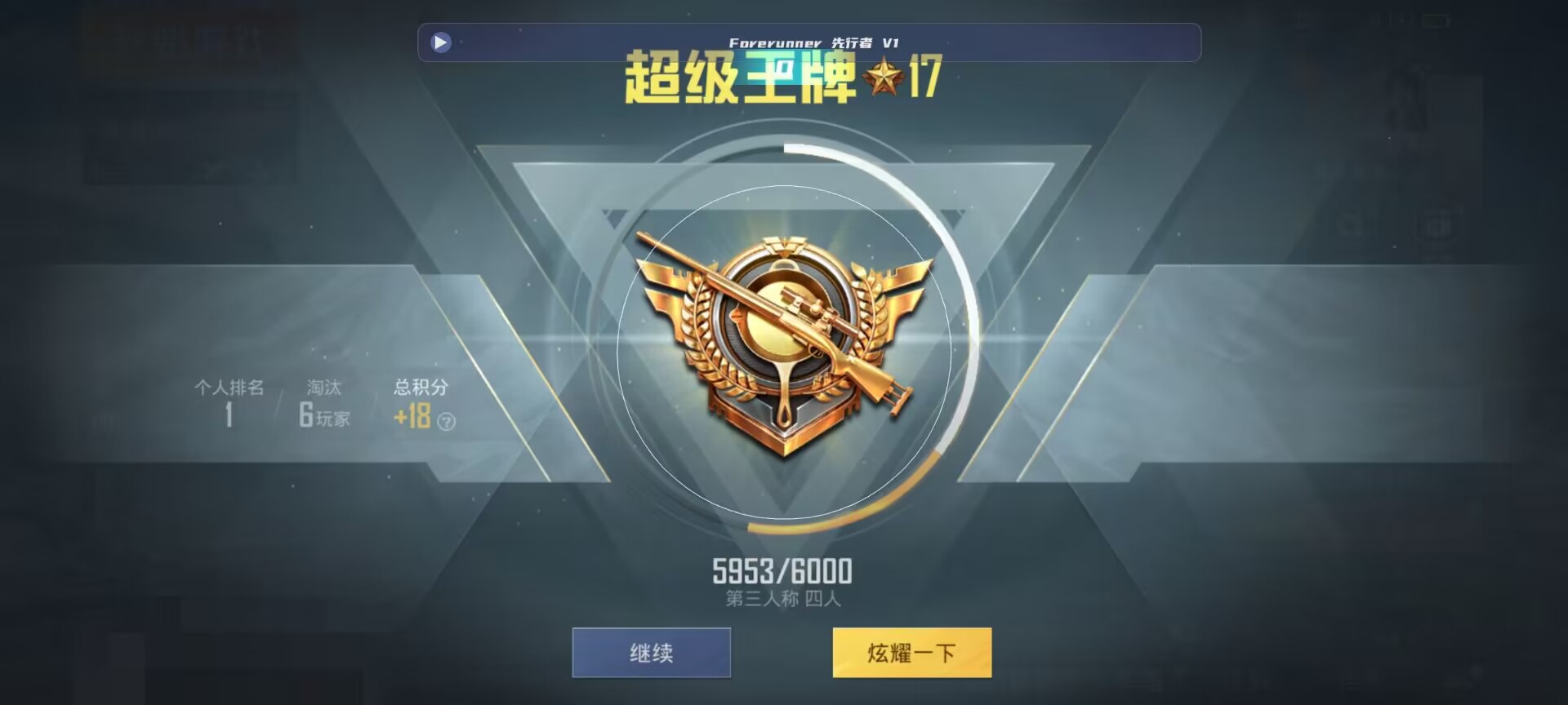 和平精英鸡腿辅助自瞄 - ��ƽ��Ӣ�������޺����������辅助预览图